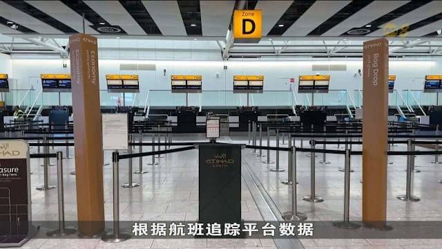 中东冲突升温 阿联酋机场部分航班恢复