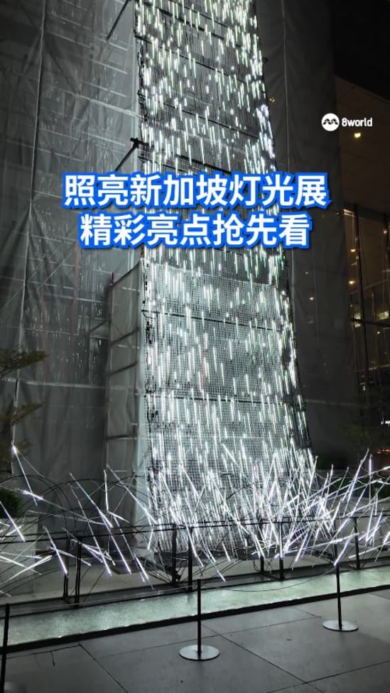 “照亮新加坡”灯光展 精彩亮点抢先看