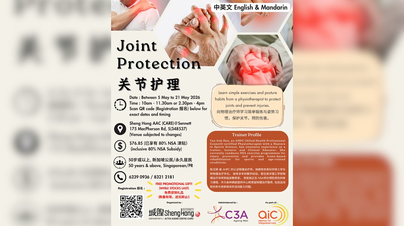 关节护理 (Joint Protection for Life)课程