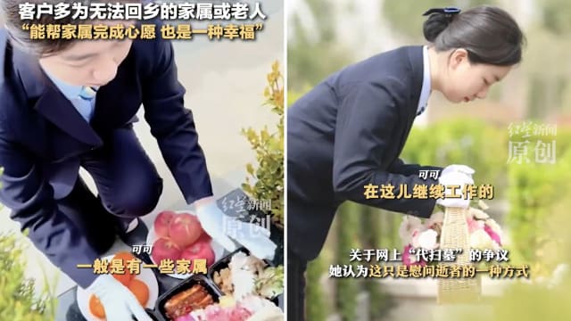 中国00后女生当职业扫墓人 网质疑：对逝者不敬