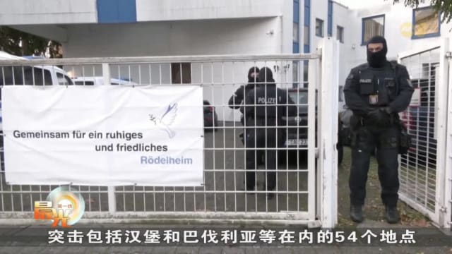 德国警方对亲真主党组织展开大规模搜查