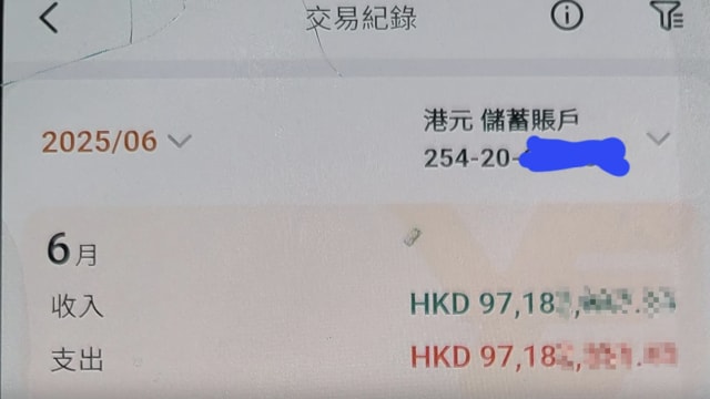 “我当了1秒千万富翁”港男账户突现千万存款后秒归零