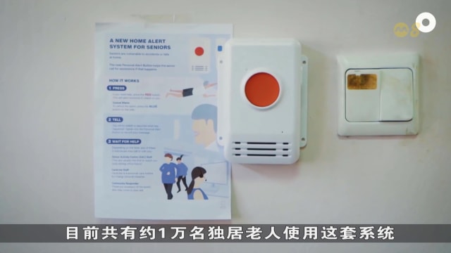 狮城有约 | 科技一点通：乐龄科技设备