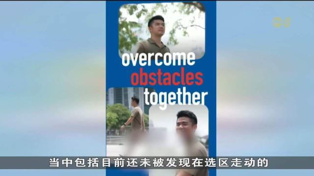 黄循财发布视频 介绍新面孔呼吁国人团结
