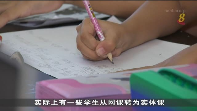 口试练习：疫情无阻本地补习需求