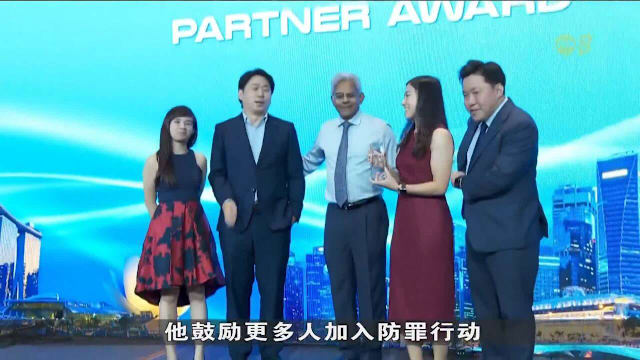 在维护新加坡安全方面做出贡献 十家机构获表彰