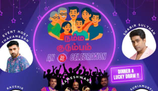 குடும்பப் பிணைப்பைப் போற்றும் 'நம்ம குடும்பம்'!