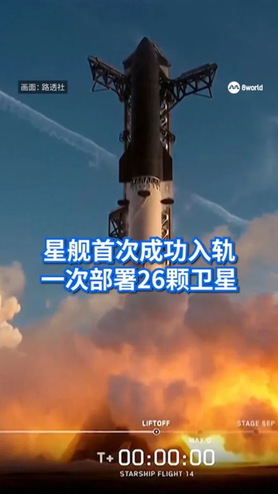 20260929_spacex_vod1
