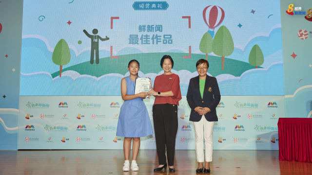 《我来报新闻》最佳作品得主 小记者深入邻里挖独家