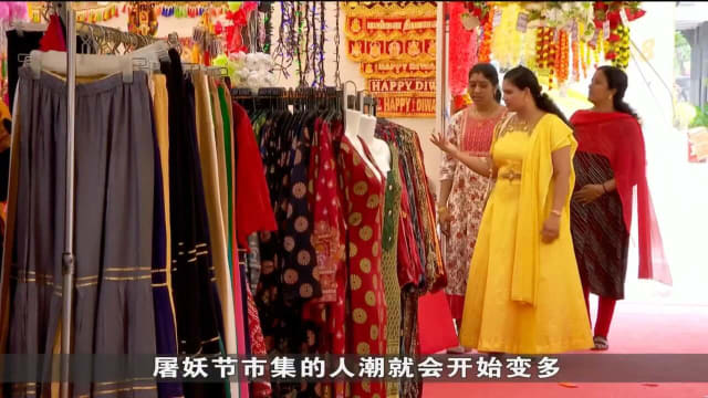 屠妖节市集特设冷气区 但市场不景气业者料生意慢热