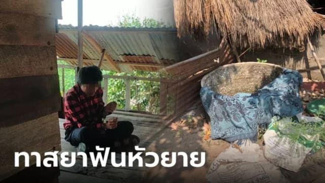 吸毒后产生幻觉 泰男砍死阿嬷弃水泥井