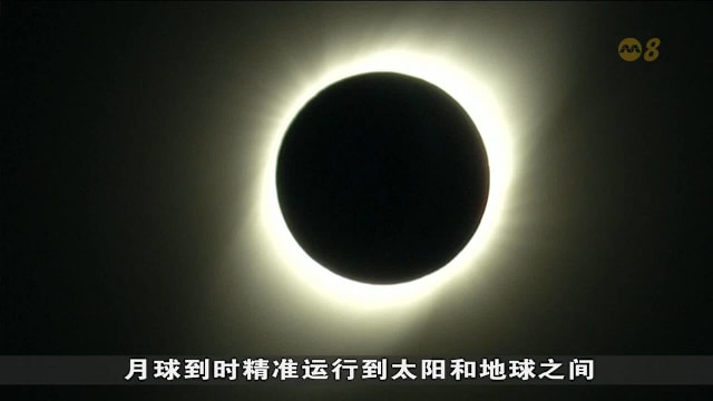 西班牙将迎罕见日全食 带动偏远地区旅游热潮