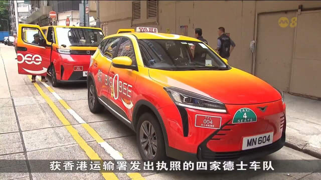 香港政府再发营业执照给四家德士车队 为期五年