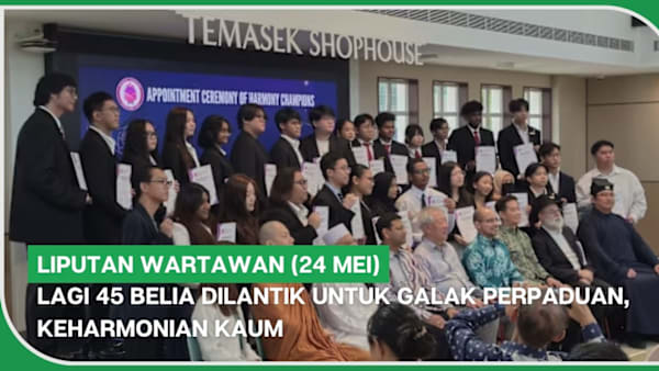 LIPUTAN WARTAWAN (24 Mei) | Lagi 45 belia dilantik untuk galak perpaduan, keharmonian kaum