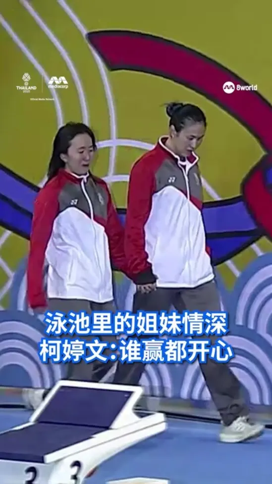 20251213 seagames 2025 quah sisters