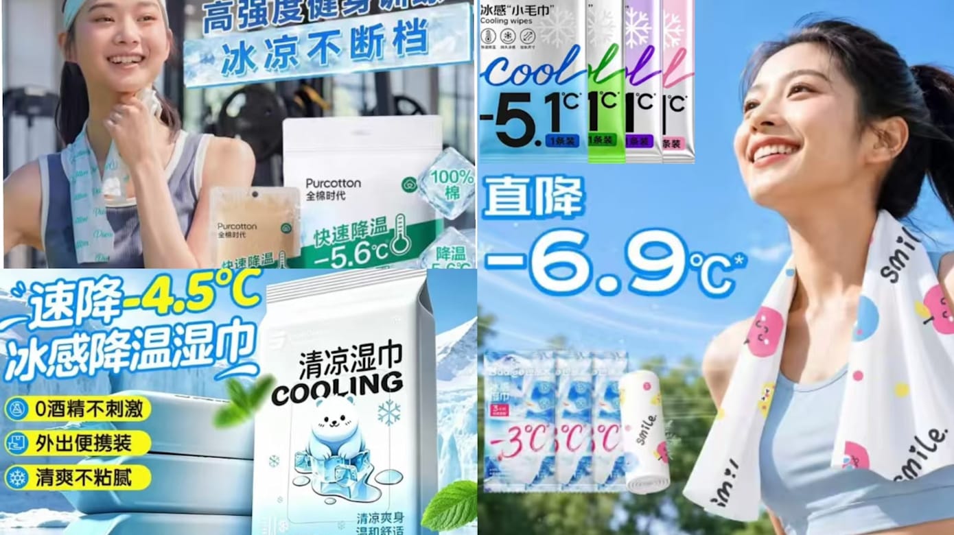 爆款凉感湿巾降温效果遭质疑 专家：或是制造清凉错觉