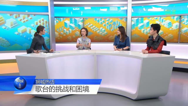 狮城有约 | 歌台会没落？林茹萍：回不去辉煌年代
