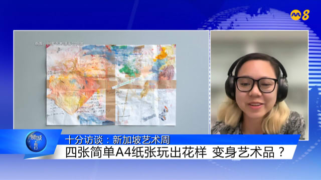狮城有约 | 十分访谈：新加坡艺术周
