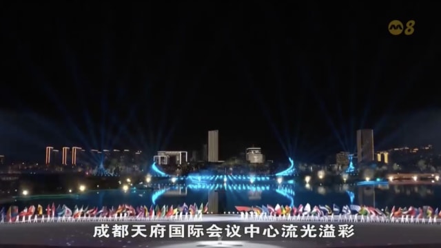 第12届世运会中国成都开幕