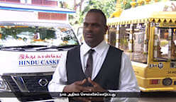 ஈமச்சடங்குத் துறையில் மாற்றங்கள் தேவைப்படுகின்றனவா?