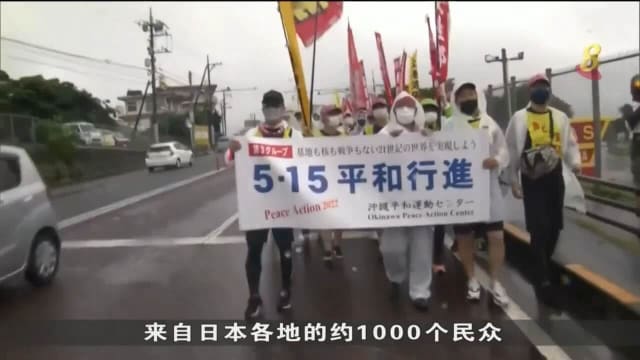 日本冲绳回归50周年 约1000人上街展开和平游行