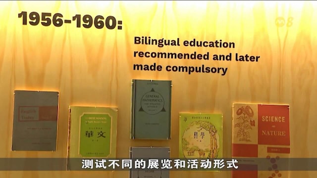 建国先贤纪念园举办新展览 让访客了解建国初期多元文化的发展历程
