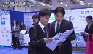 Japan Hour - Japan Hour 2025 Gaia Series 84 : Reiwa's Employment Competition