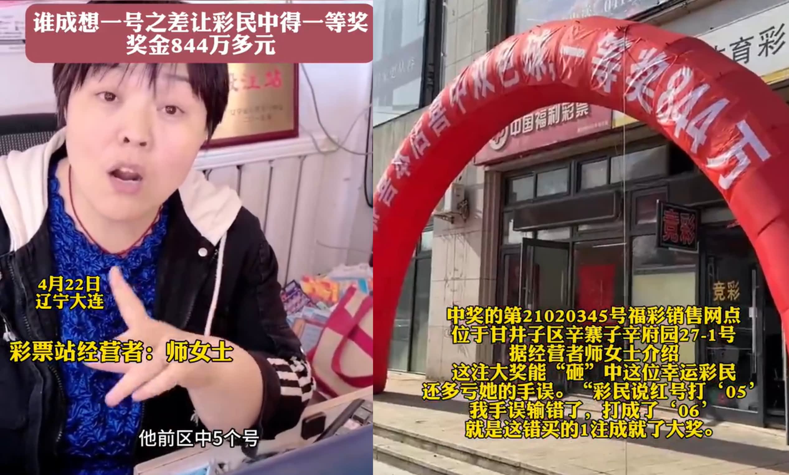 彩票员摆乌龙输错号码男子意外赢158万奖金- 8world