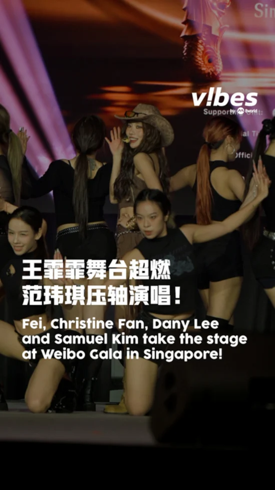 20251117_ENT_Performance-Weibo-Gala-2025_vod