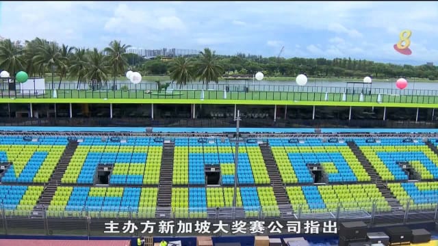 F1大奖赛明天开跑 各单位做最后准备工作