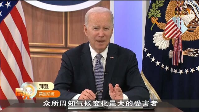 美国将为清洁能源和气候变化基金捐款10亿美元