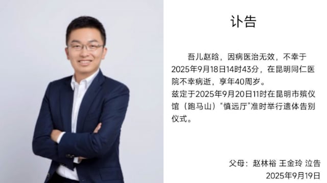年仅40岁  云南菜品牌“云海肴”创始人赵晗突发心梗去世