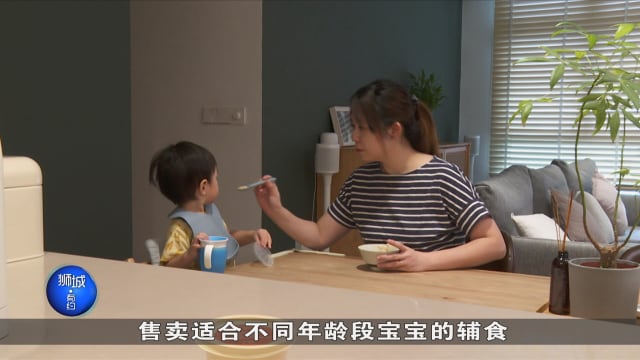 狮城有约 | 妈妈来创业：宝宝辅食