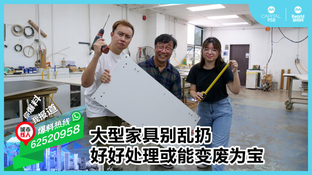 大型家具别乱扔 好好处理或能变废为宝
