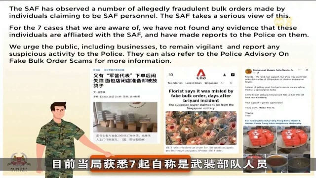 国防部：下大宗订单失联案与武装部队无关  呼吁商家保持警惕