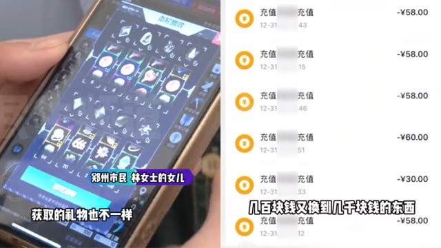 14岁女沉迷挖宝游戏 花光单亲妈妈积蓄