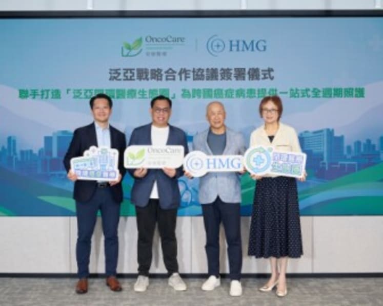 HMG and OncoCare Sign "Pan-Asian Strategic Cooperation Agreement" Joining Forces to Build a "Pan-Asian Closed-Loop Medical Ecosystem" to Provide One-Stop, Full-Cycle Care for Cross-Border Cancer Patients