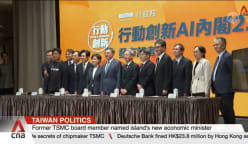 Taiwan politics: Major Cabinet reshuffle as Lai faces record-low approval ratings 