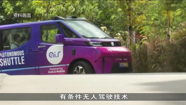 我国探讨无人驾驶法律框架 公众咨询正式展开