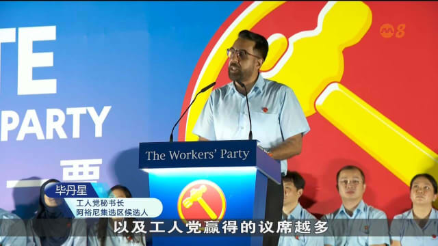 【GE2025】毕丹星呼吁选民将更多工人党党员送入国会 以便为他们发声