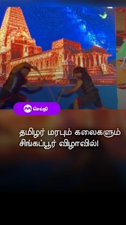 தமிழர் மரபும்