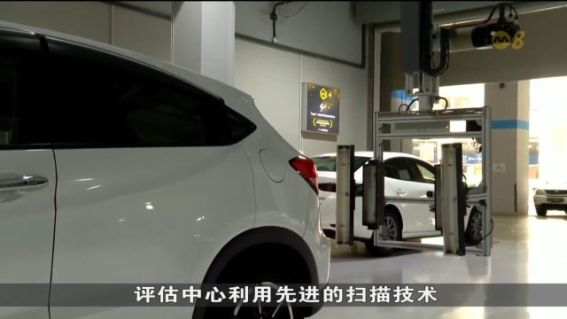 普险协会推车辆事故历史报告系统 可查汽车过去六年意外记录