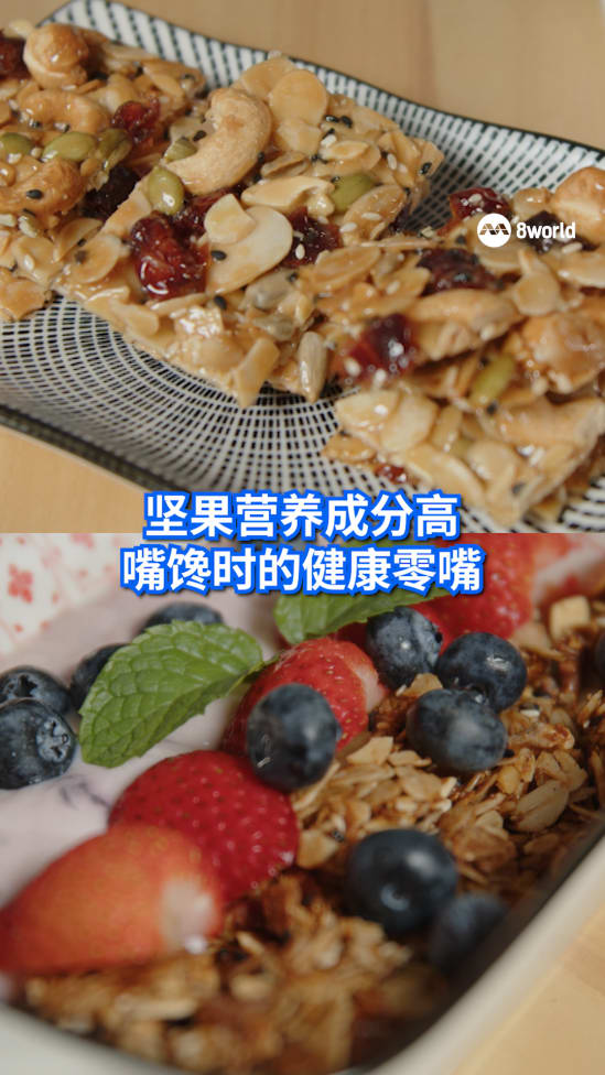 坚果营养成分高 嘴馋时的健康零嘴