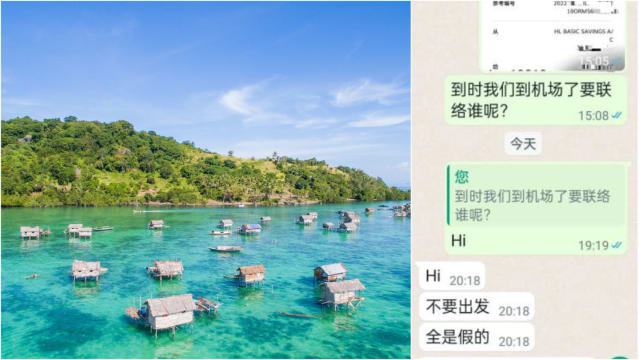 卖假旅游配套骗走逾万令吉 骗徒出发前通知：别出发，假的！