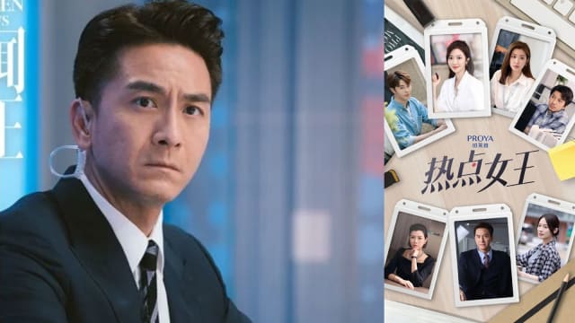 《新闻女王》姐妹篇？马国明有份客串的《热点女王》静悄悄定档引热议