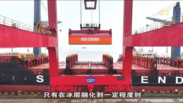 中欧北极集装箱航线开通 货运时间缩短近一半