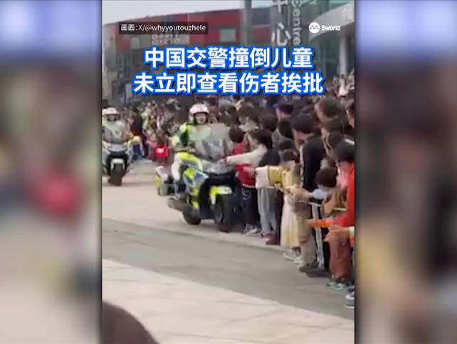 狮城有约 | 8分看视界：中国交警不先顾伤者挨批 墨西哥女总统众目睽睽被性骚扰