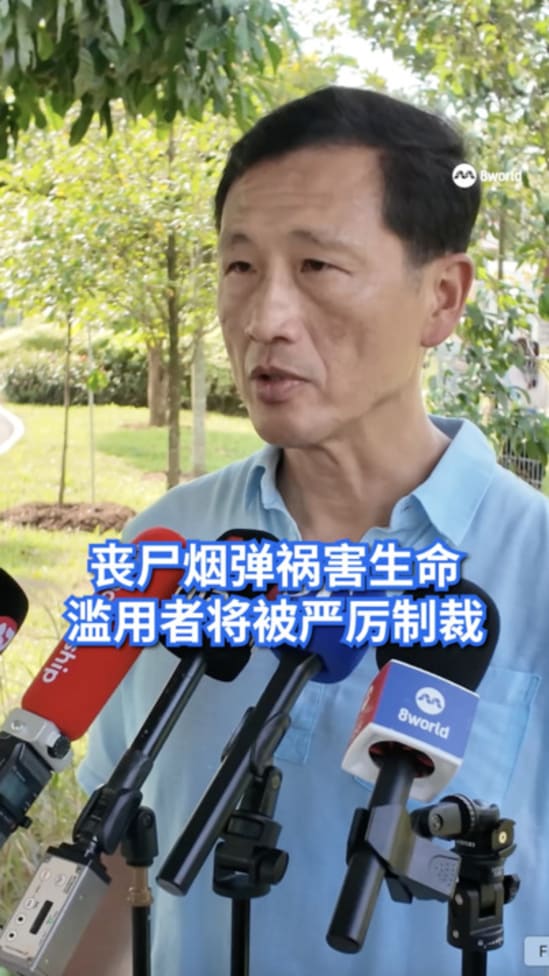 丧尸烟弹祸害生命 滥用者将被严厉制裁