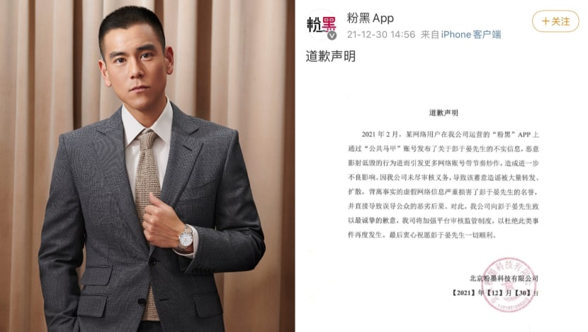 Gossip Platform Apologises To Eddie Peng For Spreading Rumours About Him “Coming Out Of The Closet” With Another Male Star A Year Ago