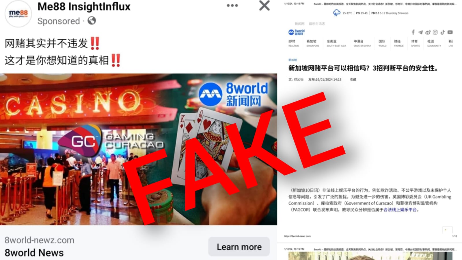 勿信！赌博网站伪造《8视界新闻网》报道打广告- 8world